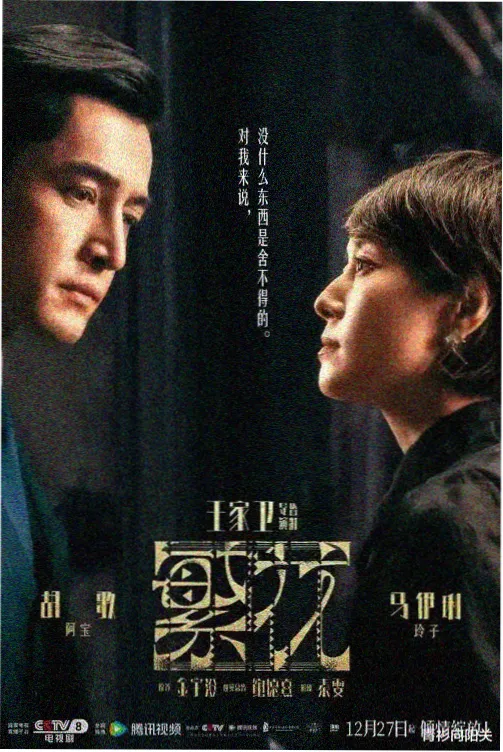 龙门前夜·剧场版 剧场 2023