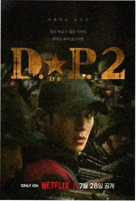 龙门谜案 电视剧 2024